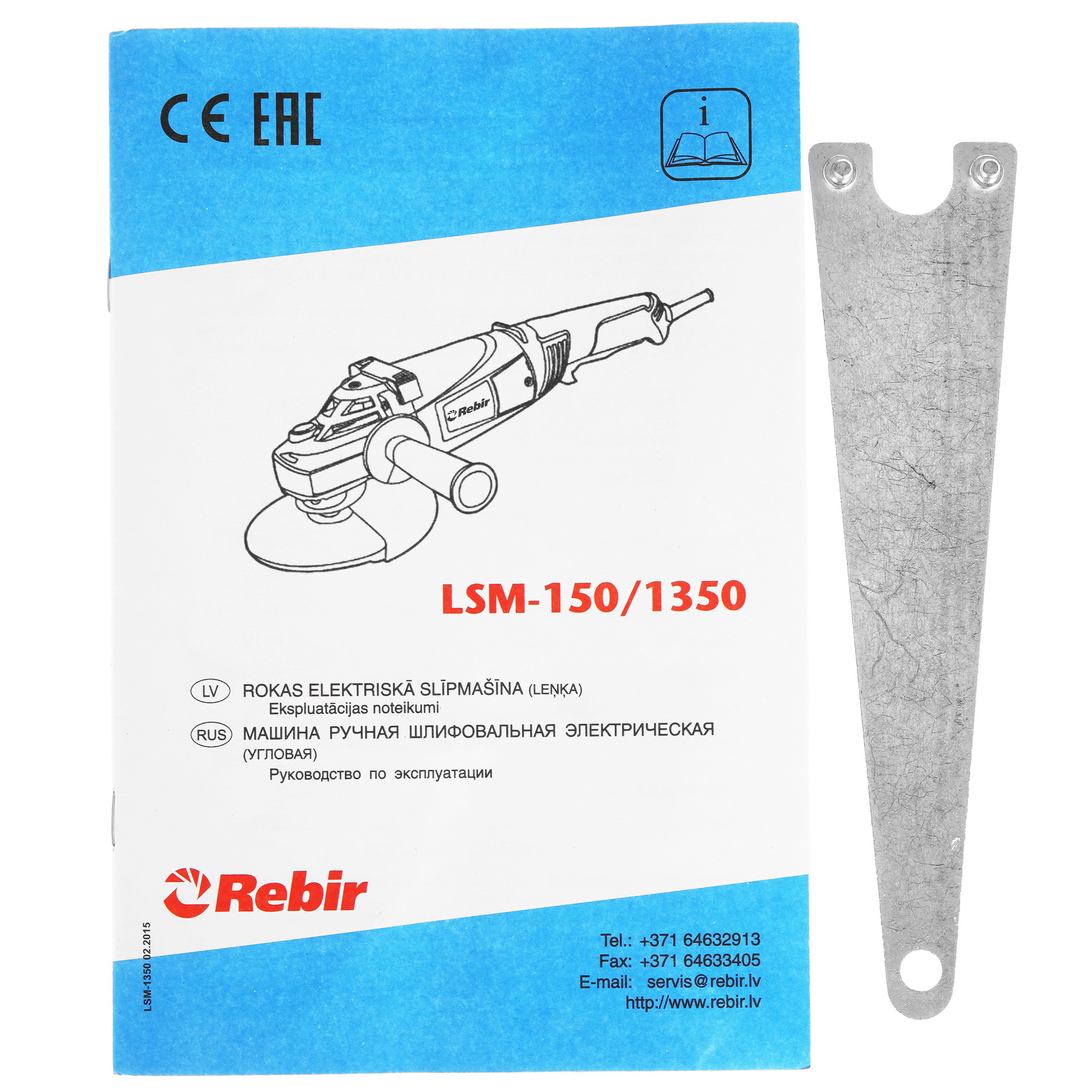 Углошлифовальная машина (УШМ) Rebir LSM-150/1350 5602062 STDN-0033533 - Вид №6