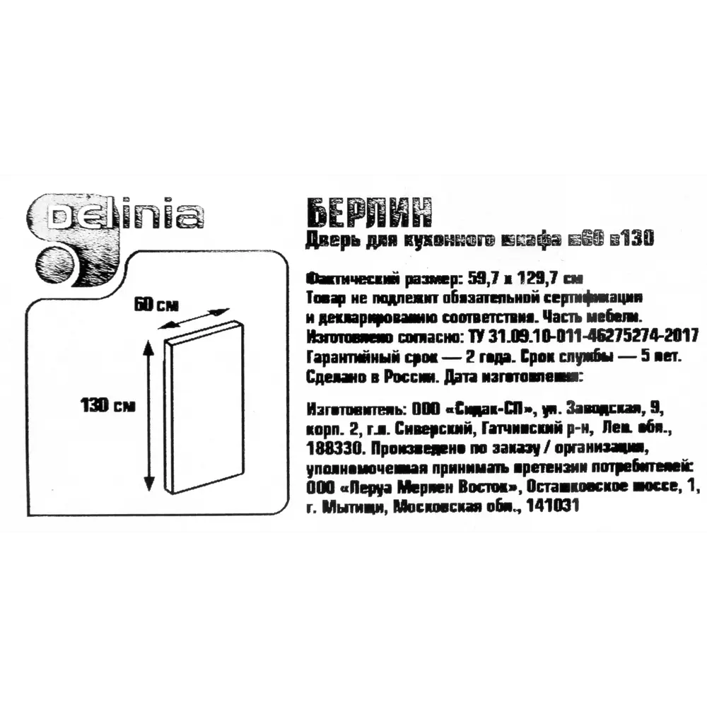 Дверь для шкафа Delinia «Берлин» 60x130 см, МДФ, цвет серый 82142304 STLM-2024533 - Вид №4