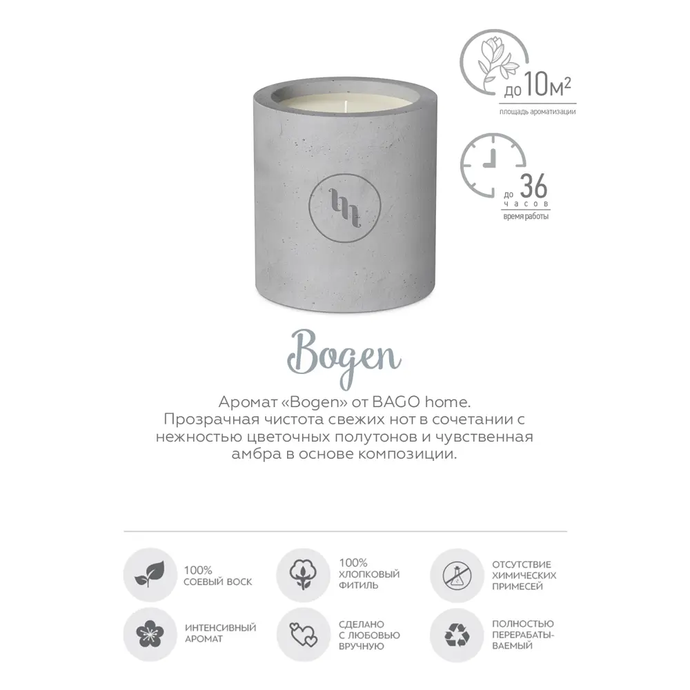 Свеча ароматизированная в гипсе Bogen светло-серая 7 см 86731810 STLM-2142455 Bago home  - Вид №2