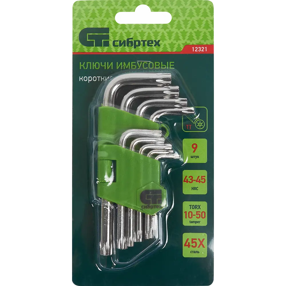 Набор ключей Torx Сибртех 12321 T10-T50 мм, 9 предметов STLM-2172577 - Вид №2