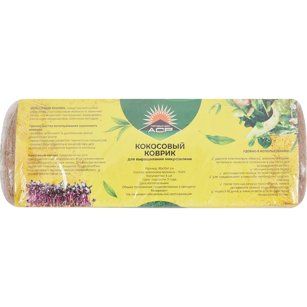 Santreyd: Кокосовый коврик для микрозелени (5 шт.) — экологичная замена грунту 83401922 STLM-0040842