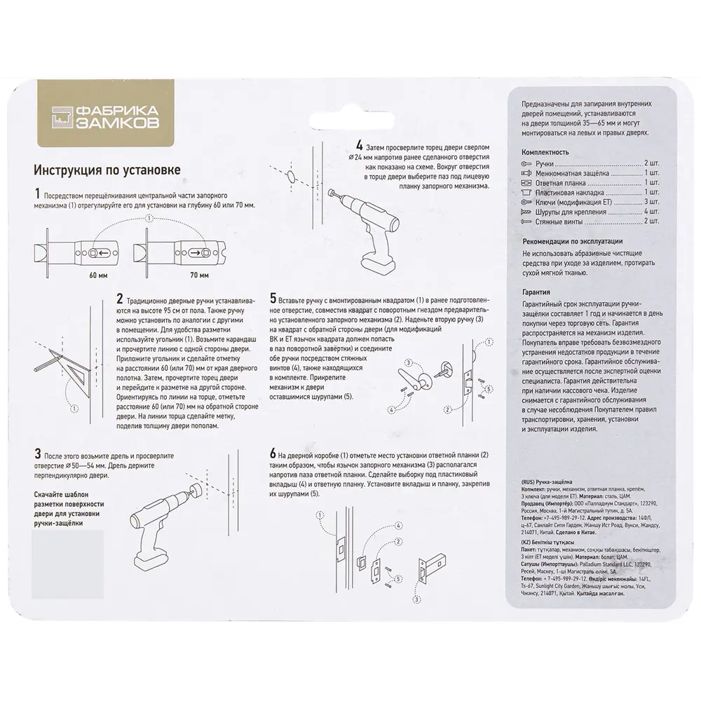 Ручка-защёлка 3502 SN BK, с фиксатором, цвет никель ФАБРИКА ЗАМКОВ STLM-2128292 - Вид №4