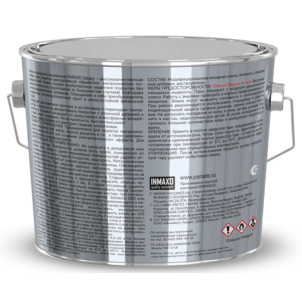 Parade Galaxy - Молотковая грунт-эмаль 3 в 1 для металла, серый 2,5 л 84871677 STLM-0056710 - Вид №2