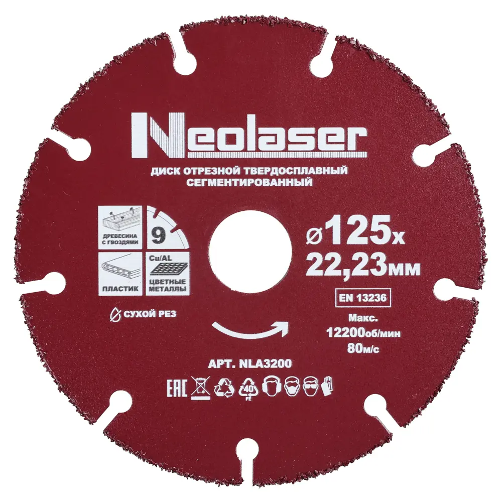 Диск отрезной универсальный тип 41 Neolaser NLA3200 125x22.2x2.2 мм STLM-2065156
