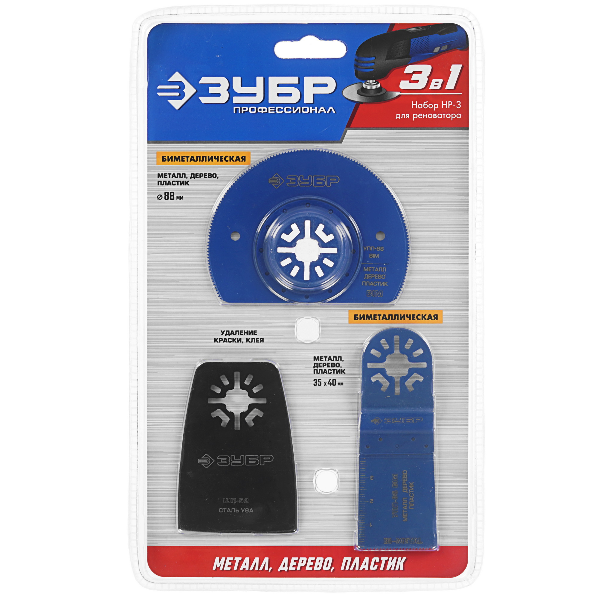 Набор насадок для реноватора ЗУБР НР-3 UniLock 9197726 STDN-0088489