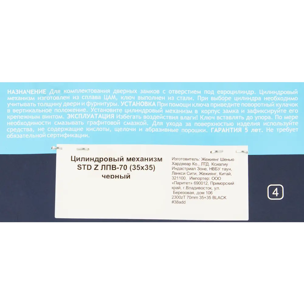 НОРА-М Цилиндр дверной 35x35 мм с вертушкой и ключами 86135095 STLM-0900779 - Вид №2