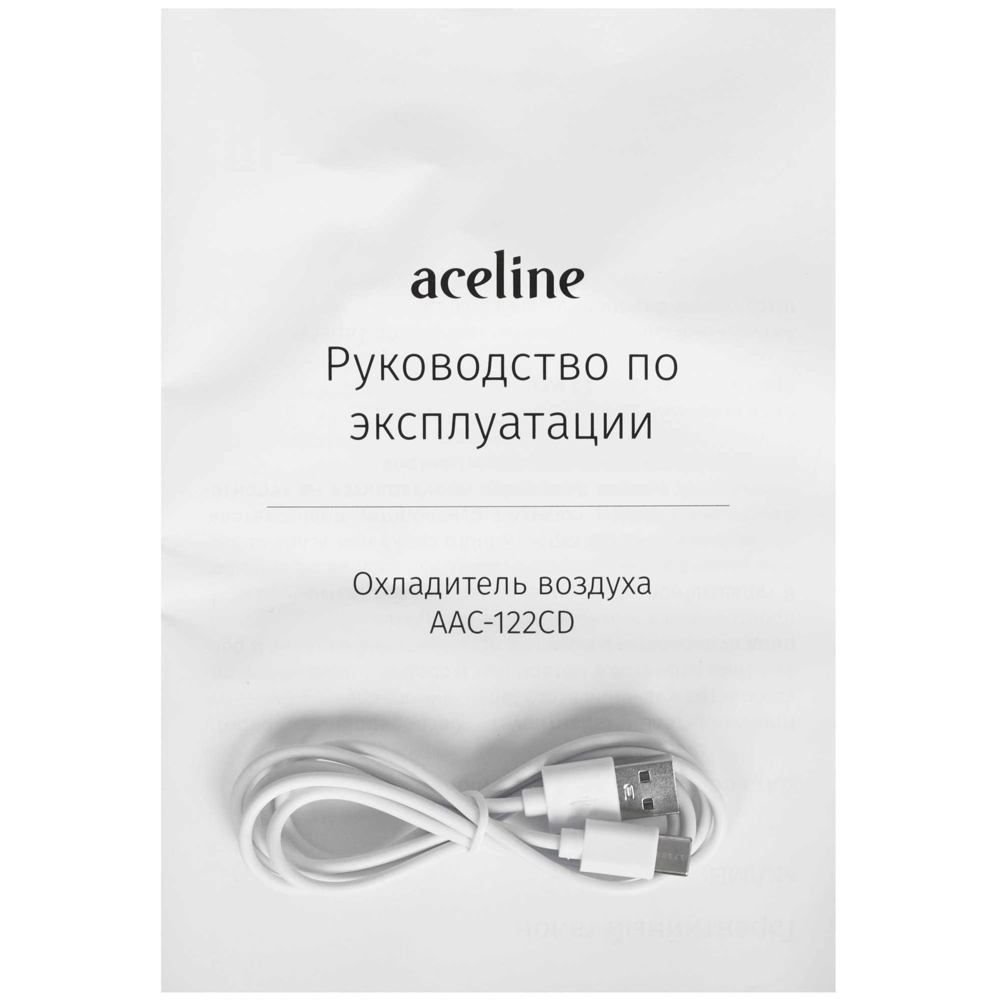 9203748 Охладитель воздуха Aceline AAC-122CD белый STDN-0098605 - Вид №10