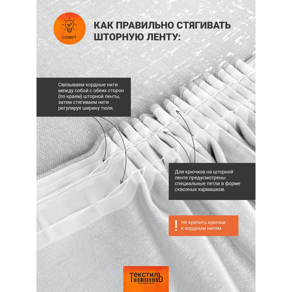 Штора на ленте Сияние 200x280 см цвет светло-бежевый 89429974 STLM-2014741 Santreyd  - Вид №12
