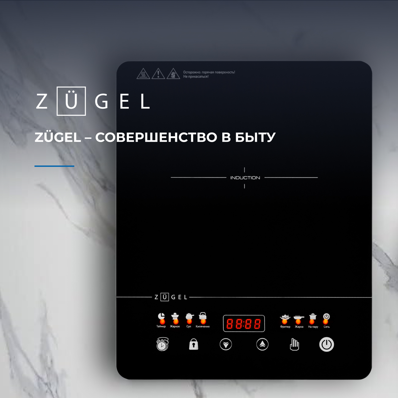 9979555 Плита компактная электрическая ZUGEL ZIHF60B черный STDN-0105059 - Вид №25