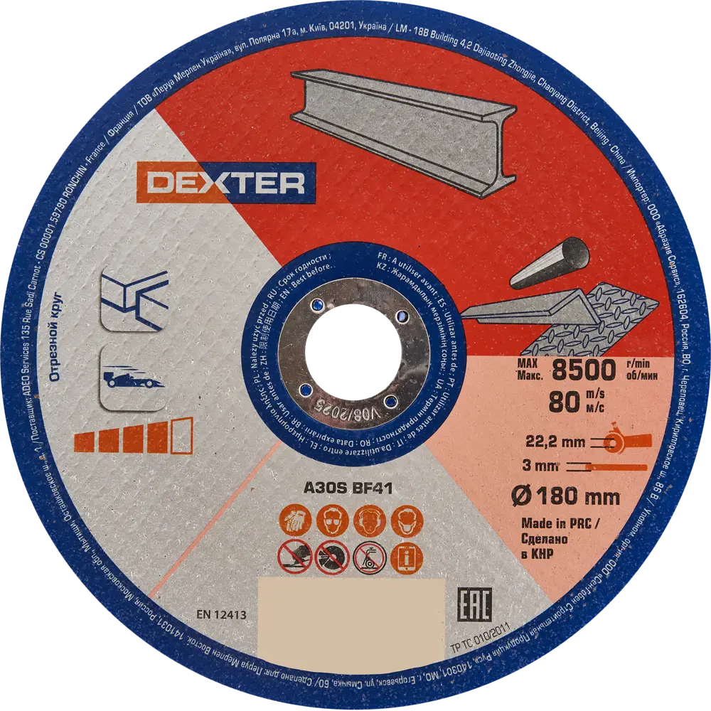 Отрезной диск Dexter для металла 180 мм - профессиональный рез стали 85989290 STLM-0066114