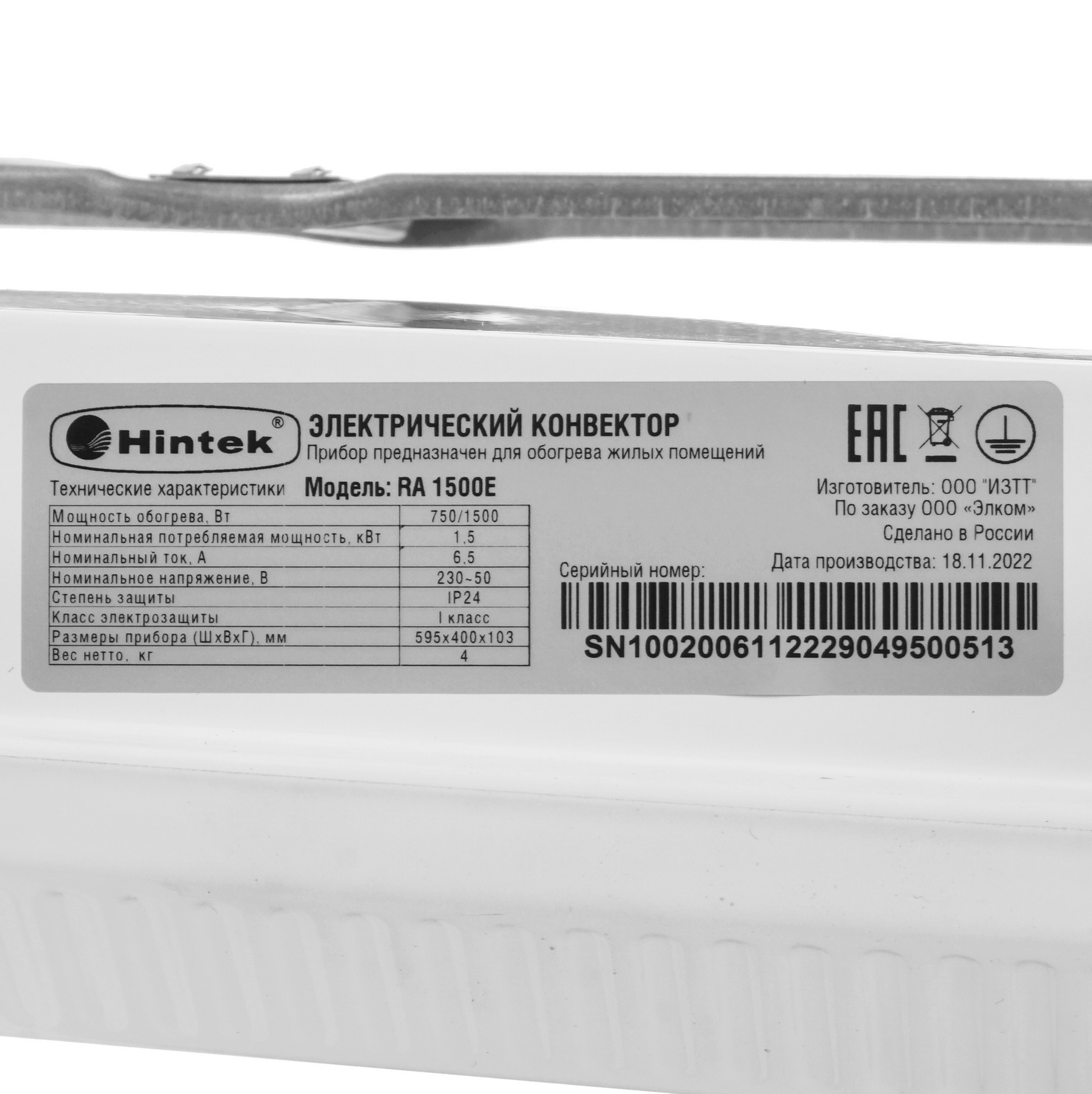 9026564 Конвектор Hintek RA 1500E STDN-0046152 - Вид №4