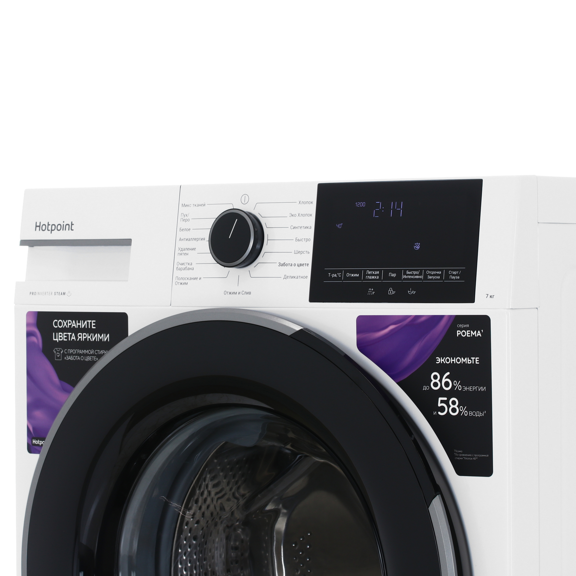 9136924 Стиральная машина Hotpoint WSH 7290 VWB белый STDN-0021060 - Вид №3