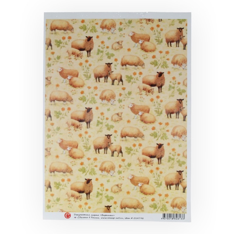 014798 Декупажная карта 21 x 29.7 см СК "Барашки" Чип-Арт 
