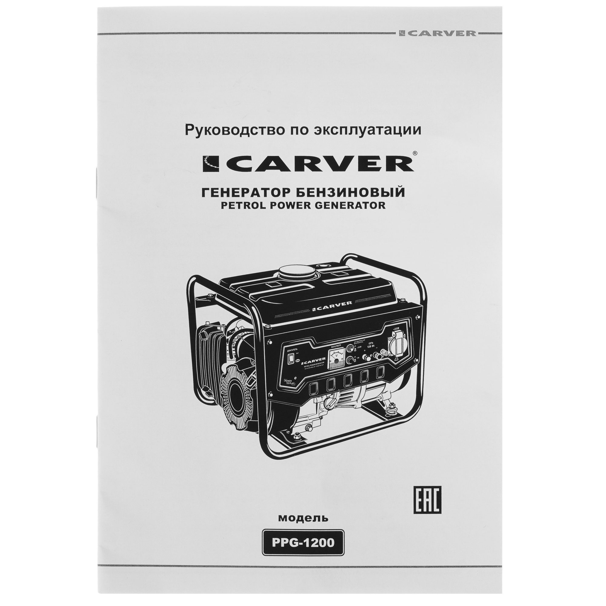 Электрогенератор   бензиновый Carver PPG-1200 1081873 STDN-0140343 - Вид №8