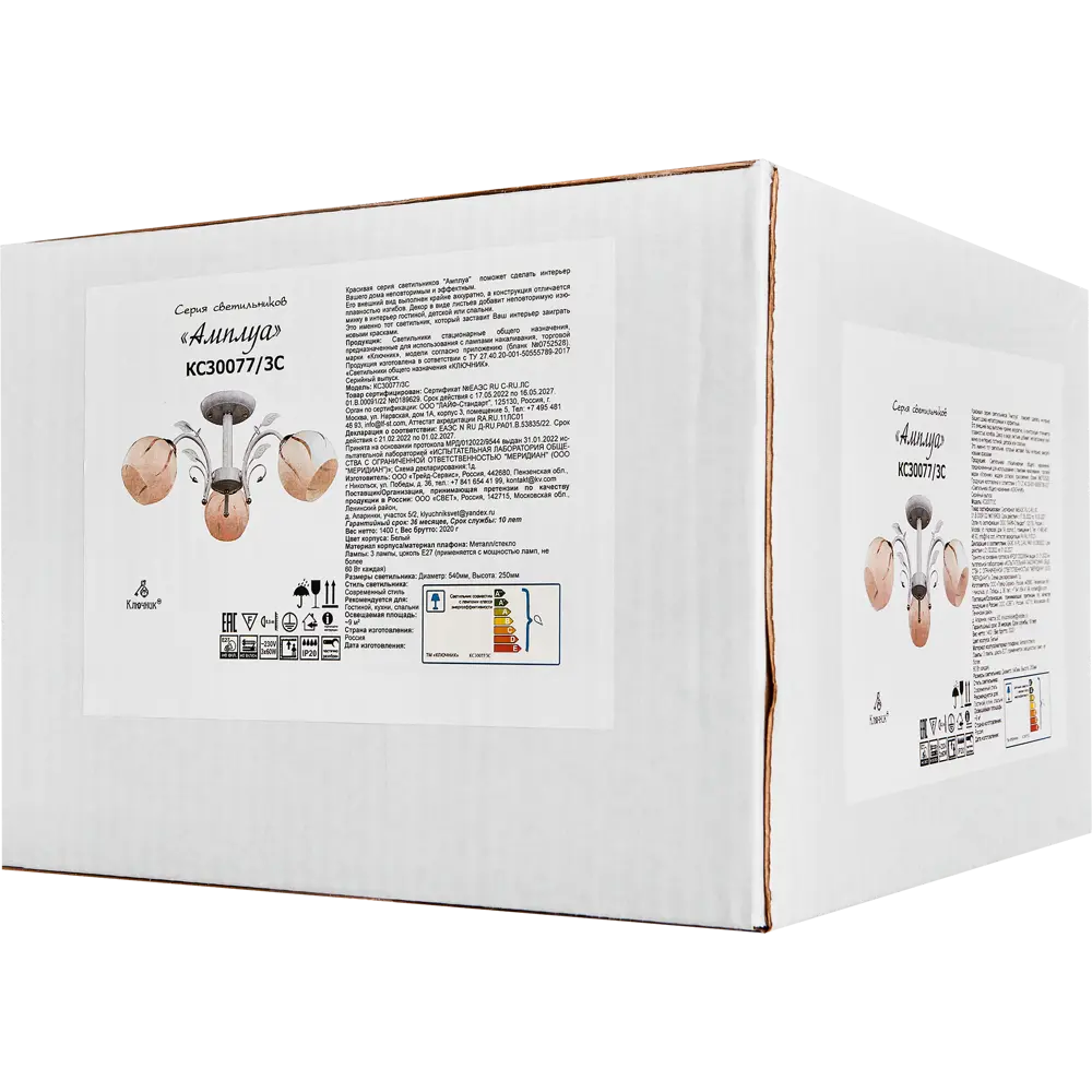 РОССВЕТ Люстра Амплуа - белая потолочная с тремя плафонами 89426690 STLM-1577630 - Вид №7