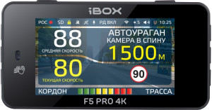 5638348 Видеорегистратор с радар-детектором iBOX F5 PRO 4K LaserScan WiFi Signature Dual