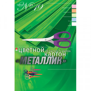 11-410-41 Набор №19 А4- 28.8 х 19.5 см 10 л. 5 цв. цв. металлизир. картон Альт