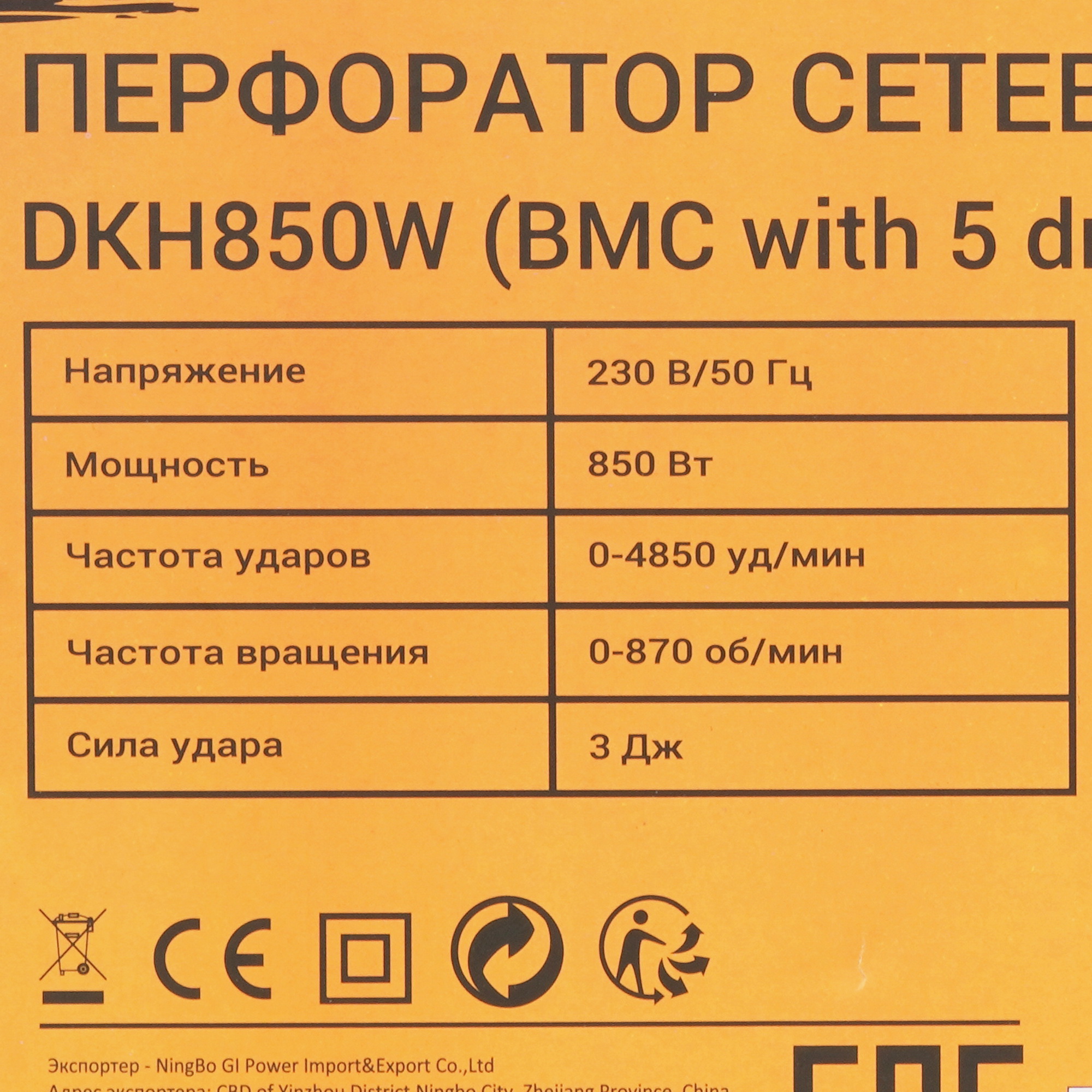 Перфоратор DEKO DKH850W 5347589 STDN-0143034 - Вид №7