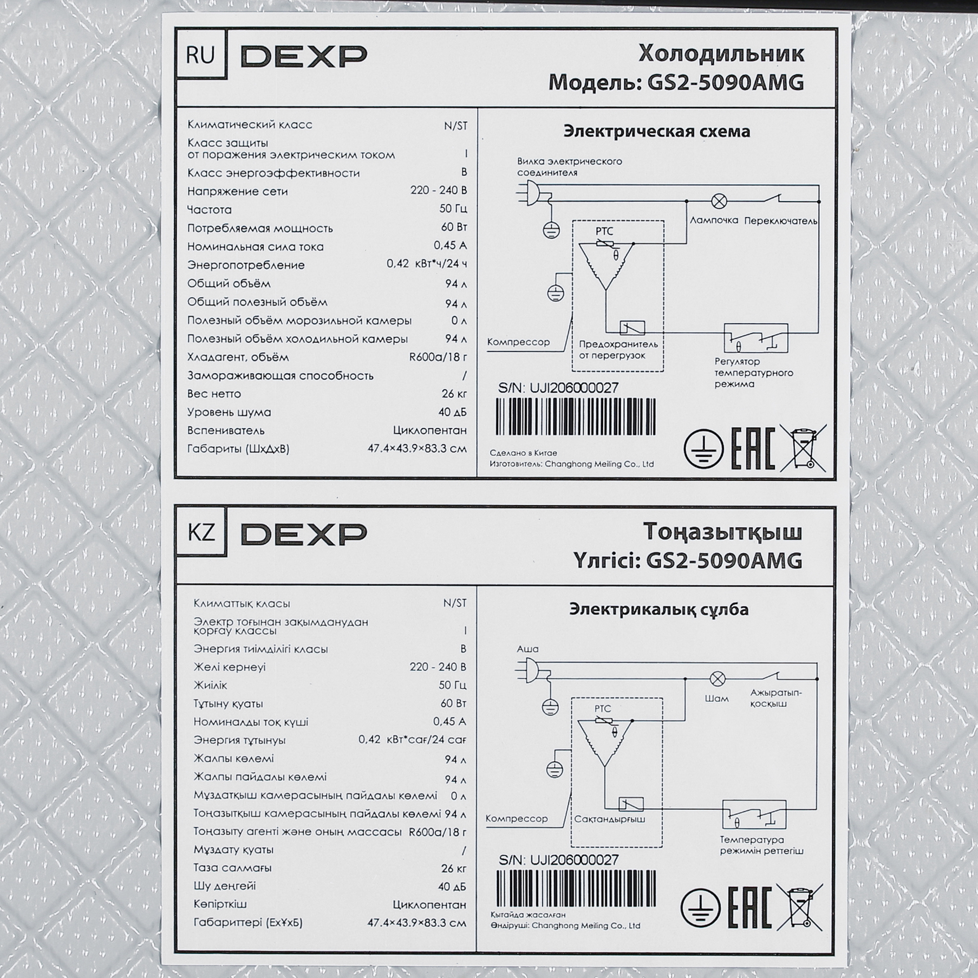 4885369 Холодильная витрина   DEXP GS2-5090AMG черный STDN-0145302 - Вид №10