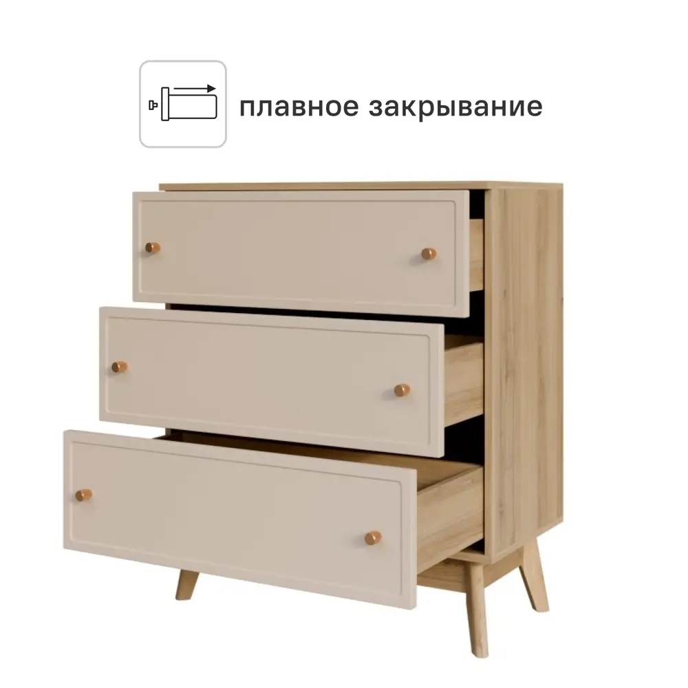 Комод KONSENSA Амьен 3 ящика 80x94x41.7 см ЛДСП цвет бежевый STLM-2115692 - Вид №2