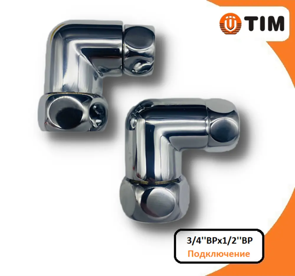 91674143 Соединение для полотенцесушителя Tim угловое 3/4''ВРх1/2''ВР хром STLM-0936162