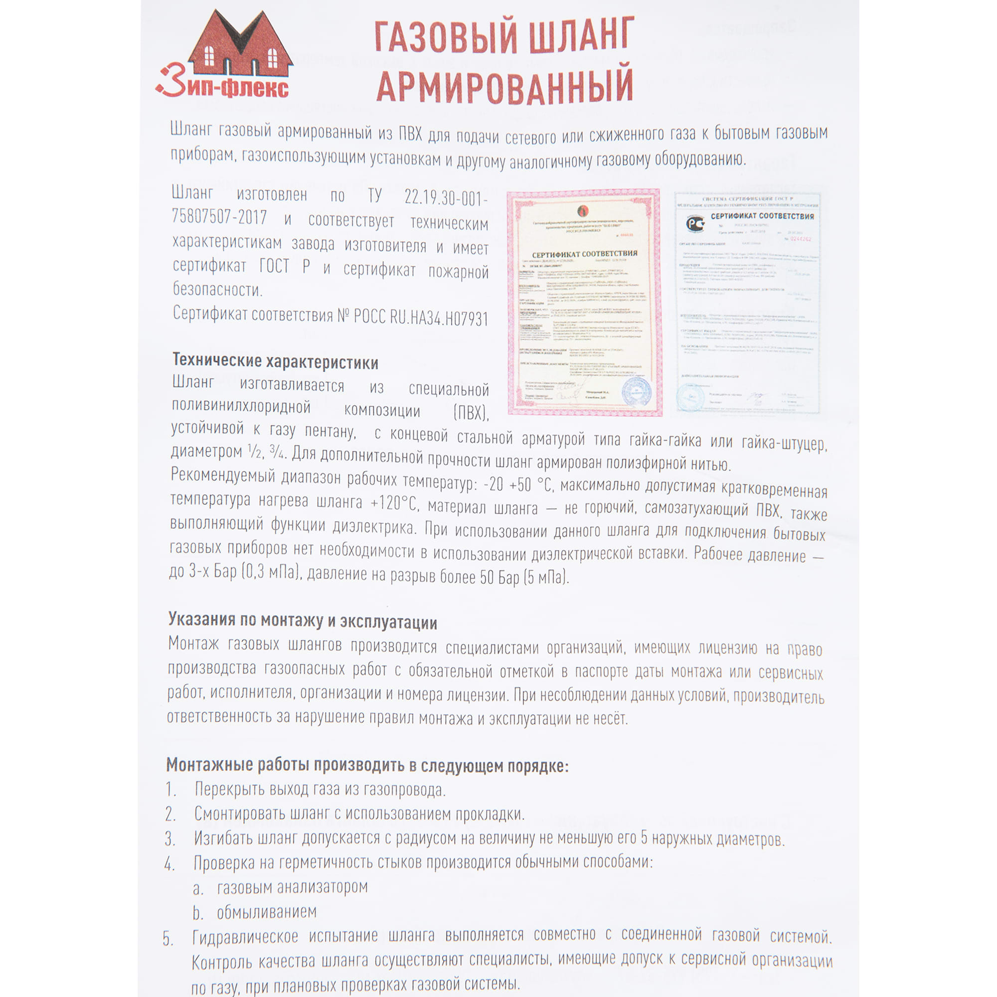 82758167 Гибкая подводка для газа армированная 3/4" гайка-гайка, 1 м Santreyd  - Вид №2