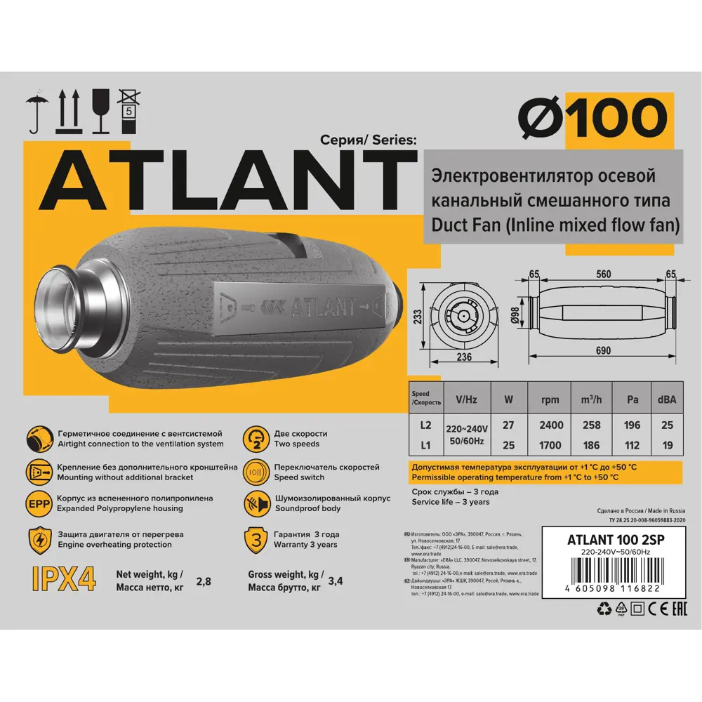 Вентилятор канальный центробежный Era Pro Atlant D100 мм 19 дБ 258 м3/ч цвет серый STLM-2024643 - Вид №9