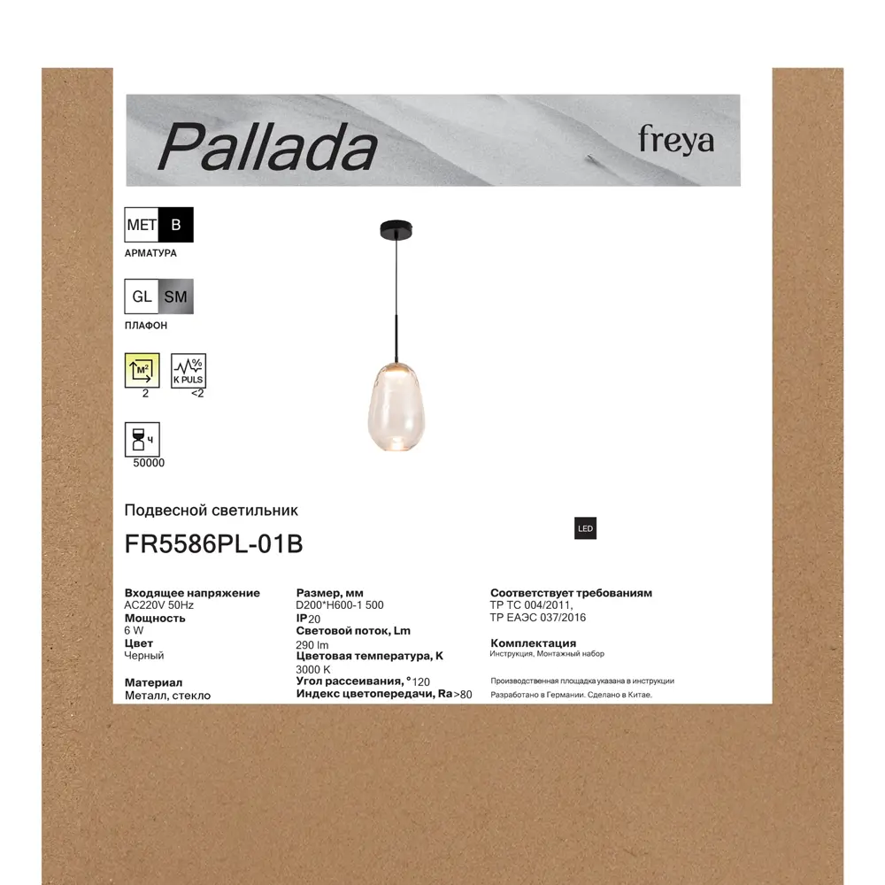 Светильник подвесной Pallada 1 лампа 3 м² цвет черный/серый Freya STLM-2031970 - Вид №7