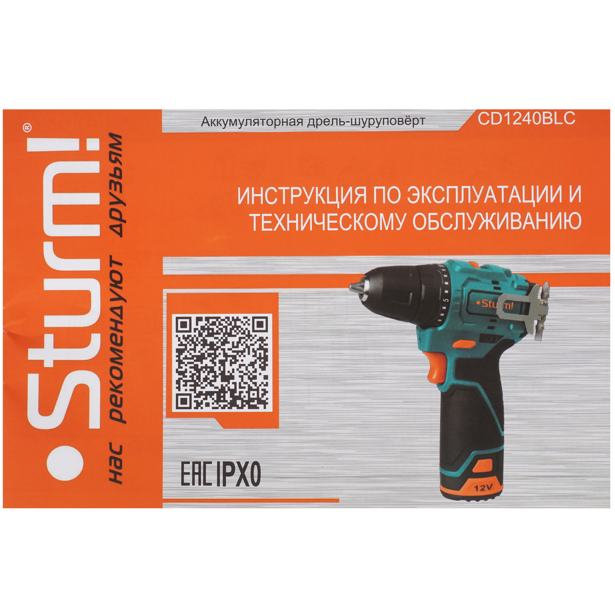 Дрель-шуруповерт Sturm! CD1240BLC 1BatterySystem 12V 5451832 STDN-0074653 - Вид №7