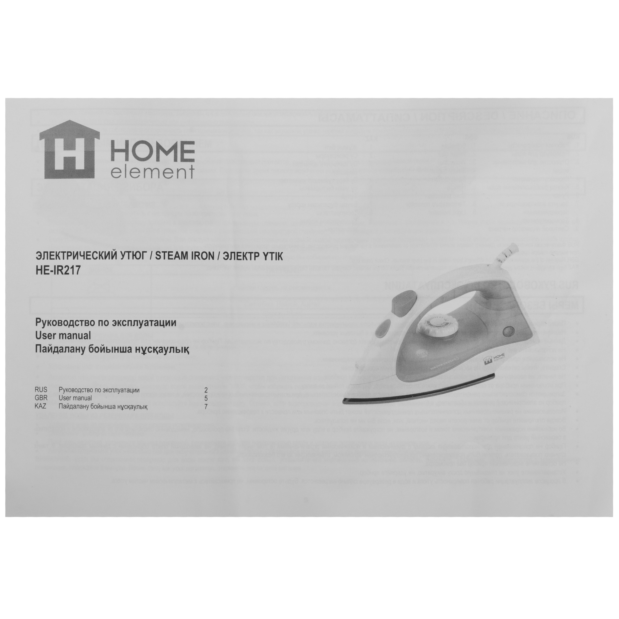 9096575 Утюг Home Element HE-IR217 синий STDN-0113806 - Вид №7