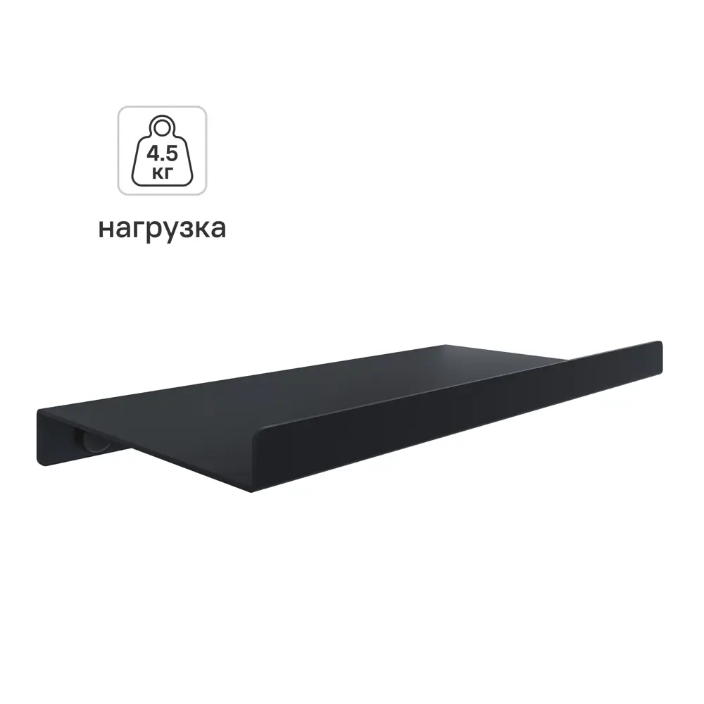 Полка настенная 22x12 см со скрытым креплением металл цвет черный 89390778 STLM-2193292 Santreyd  - Вид №1