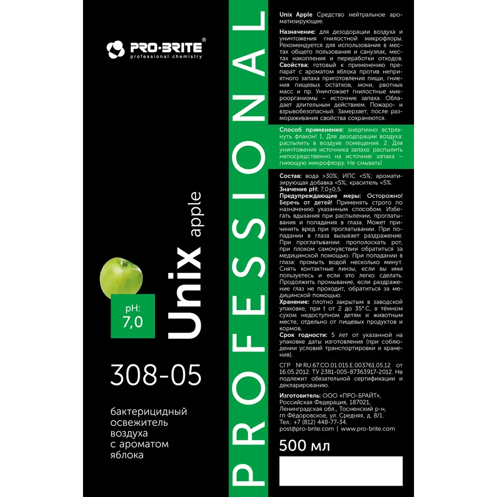 Ароматизатор Pro-Brite Unix Apple сочный цитрус 500 мл 89361225 STLM-2058537  - Вид №2