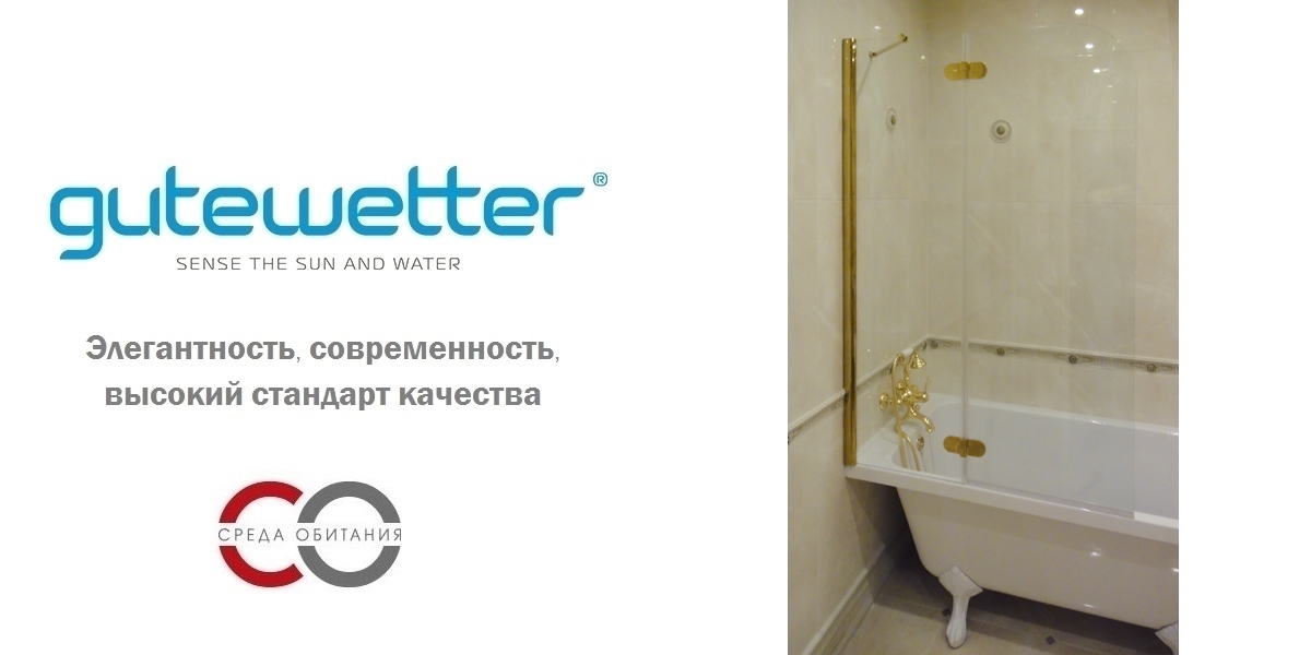 80X150GV102A Душевое ограждения на борт вынны GUTEWETTER Германия LUX - Вид №1