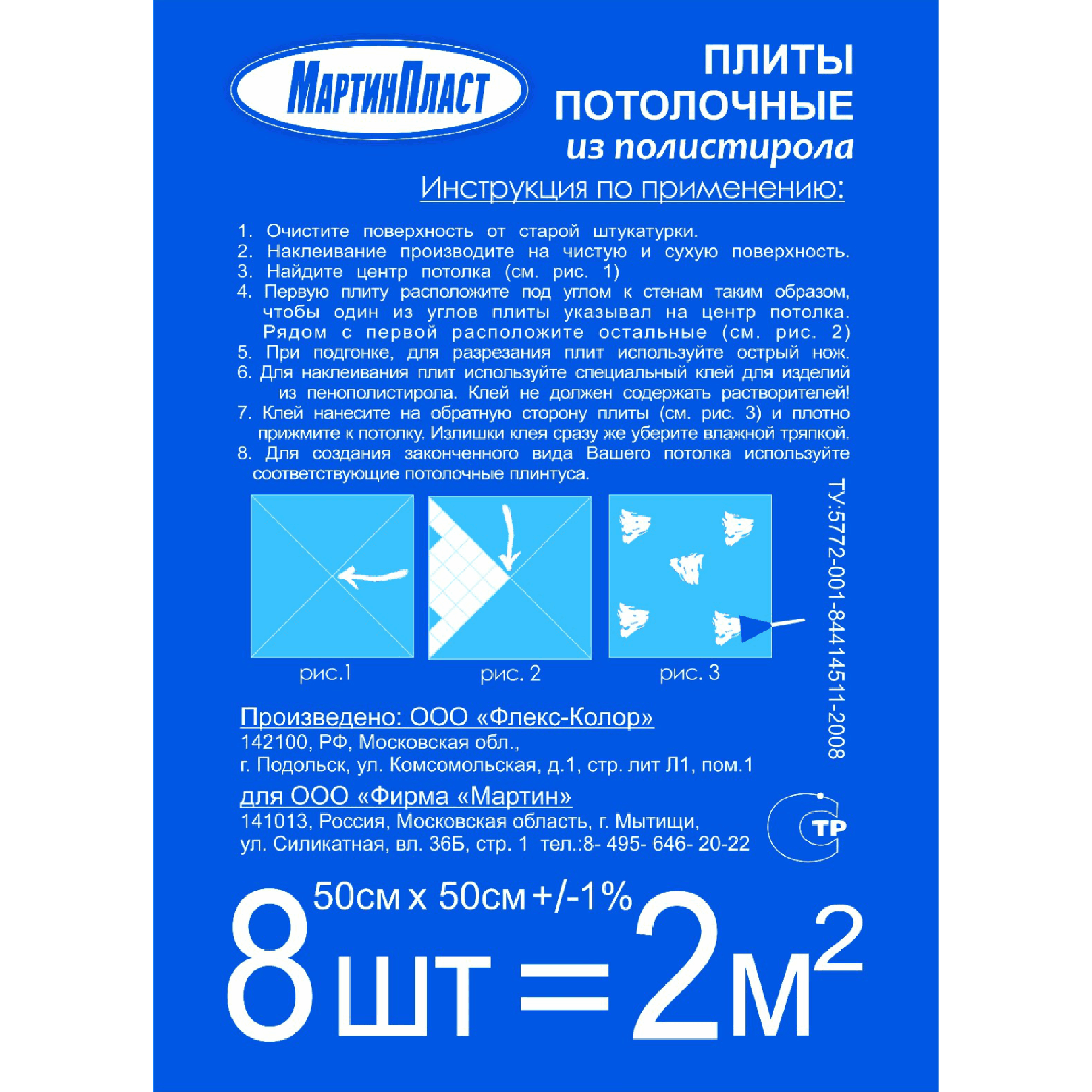 14589320 Плита потолочная экструдированная FX «Весна», 2 м2, цвет золотой Santreyd  - Вид №3