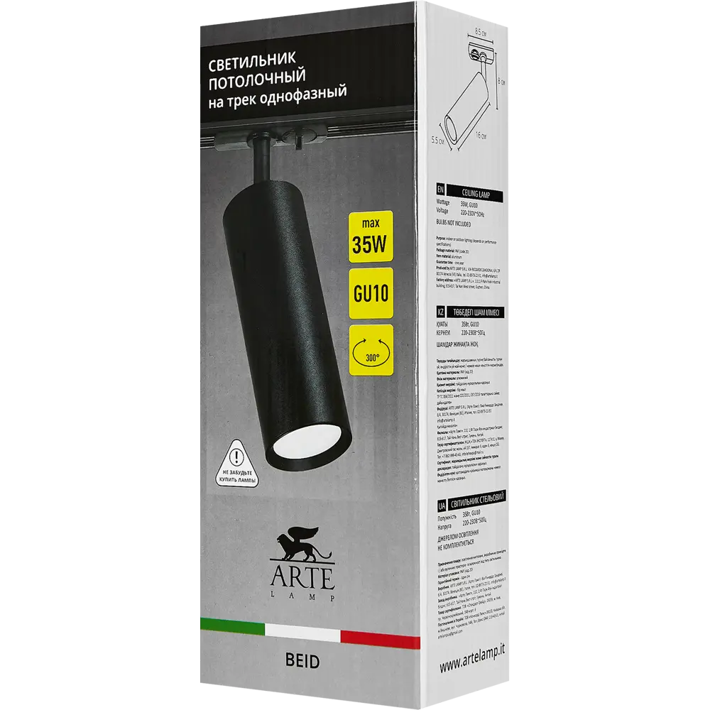 Arte Lamp Beid - трековый светильник с поворотным плафоном 87493355 STLM-1504824 - Вид №5