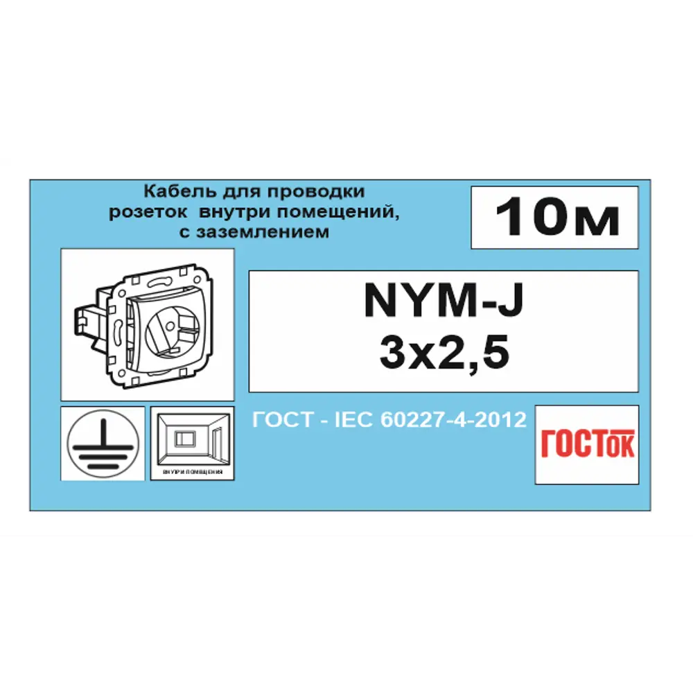 Кабель Камит NYM 3x2.5 10 м ГОСТ цвет серый 18835575 STLM-2178044  - Вид №6
