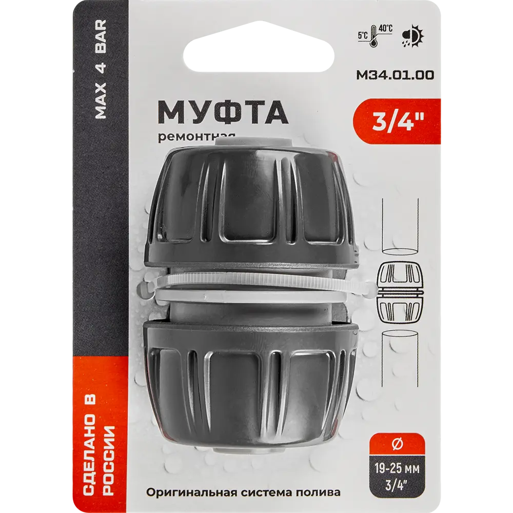 Santreyd Ремонтная муфта для соединения шлангов 3/4" 89367481 STLM-0953772 - Вид №3