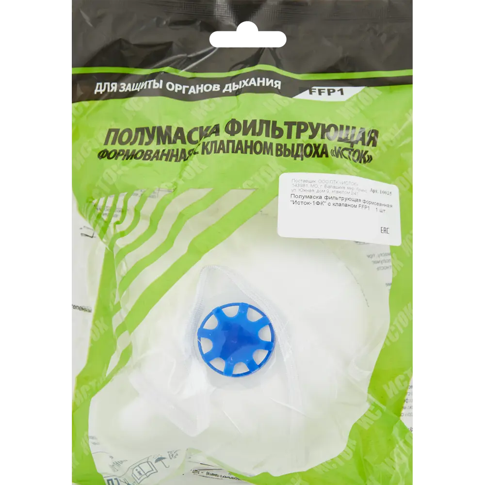 Респиратор Исток FFP1 с клапаном выдоха для защиты от пыли 83026059 STLM-0038822 - Вид №2