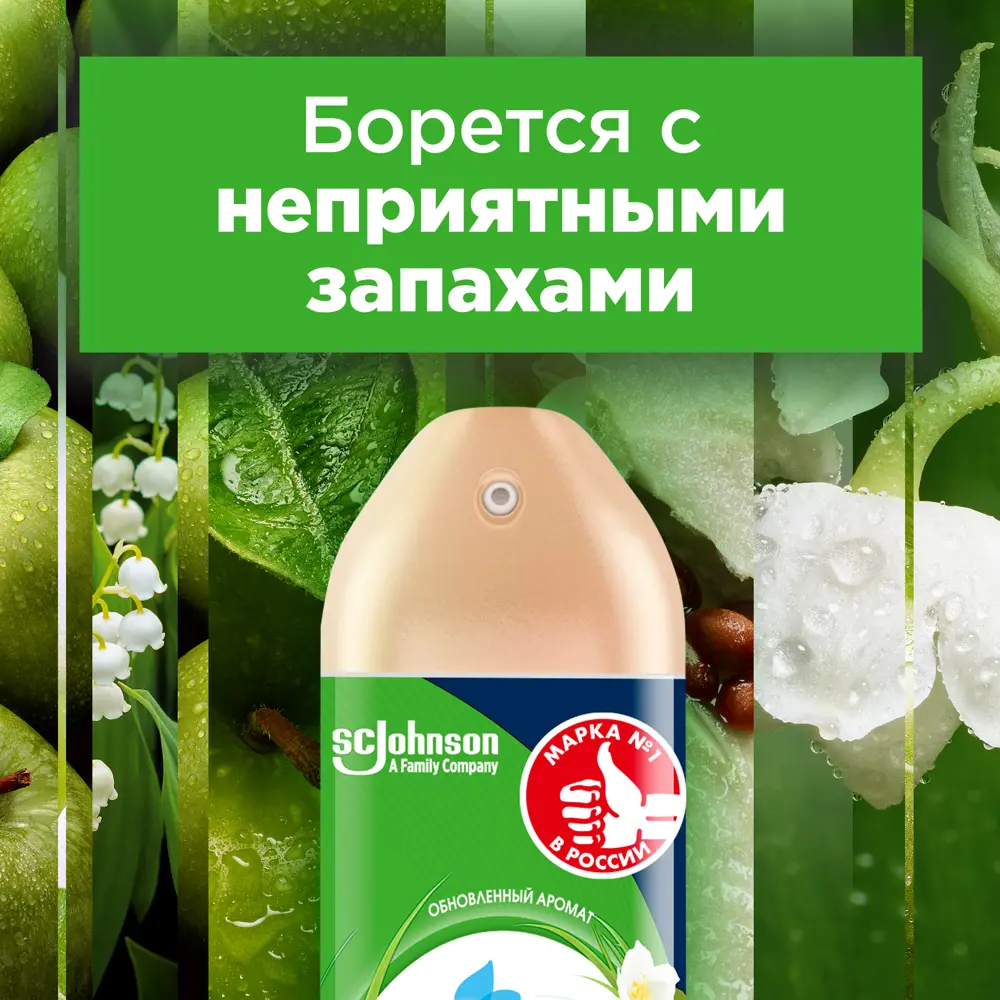 Glade Свежесть утра - аэрозольный освежитель с нежным ароматом 82454640 STLM-0027450 - Вид №5