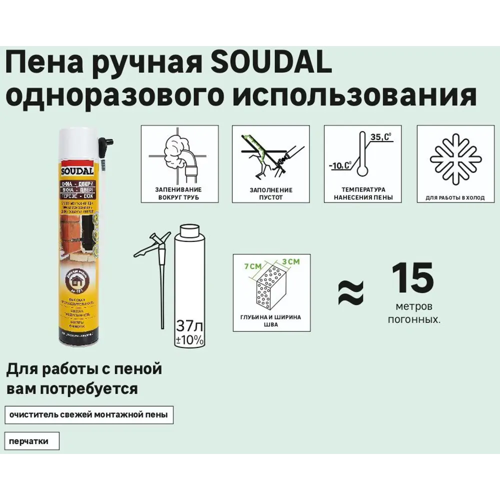 Пена монтажная бытовая Soudal для окон и дверей 45 зимняя 750 мл 11622366 STLM-2095594  - Вид №4
