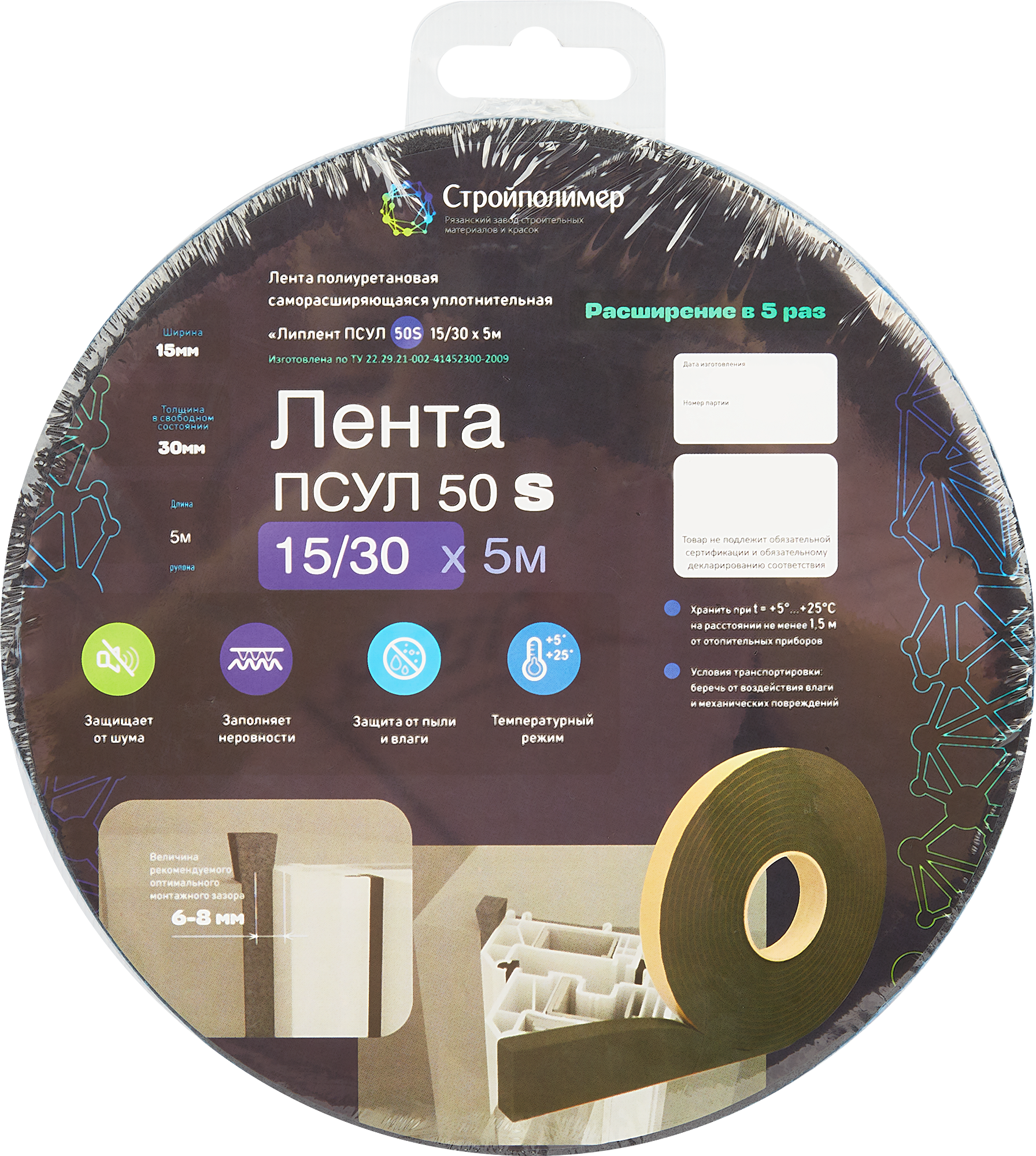 89193478 Лента ПСУЛ 50 S 15/30 мм х 5 м STLM-0079645 Santreyd  - Вид №3