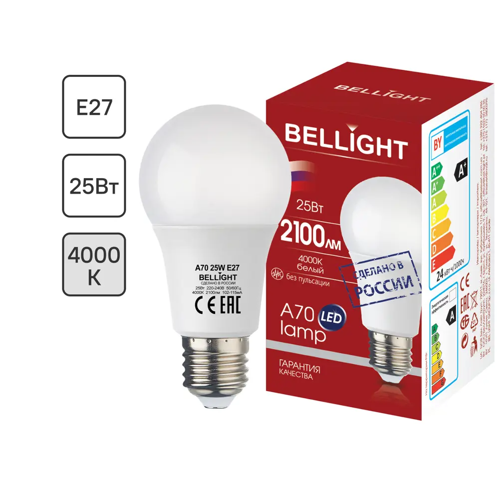 Светодиодная лампа BELLIGHT E27 25Вт - естественное освещение для дома 85339515 STLM-1402209