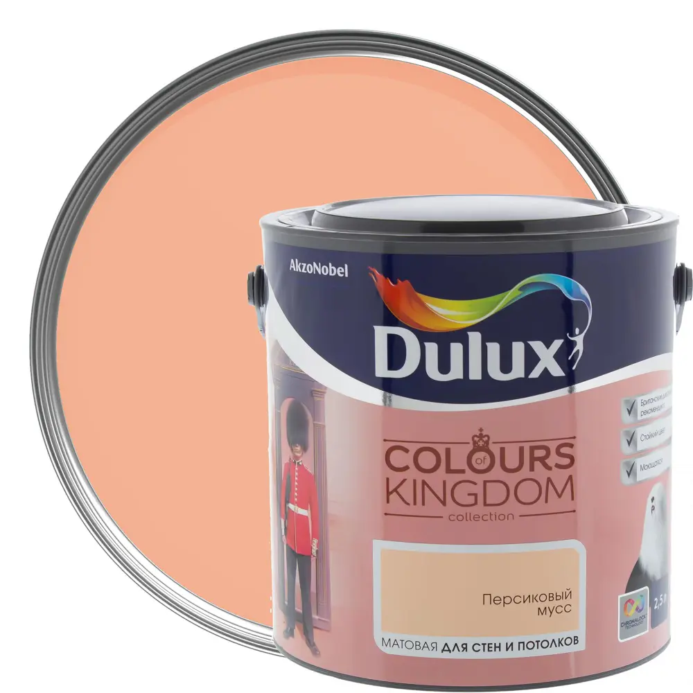 Декоративная краска для стен и потолков Dulux Colours Kingdom цвет персиковый мусс 2.5 л STLM-2116049