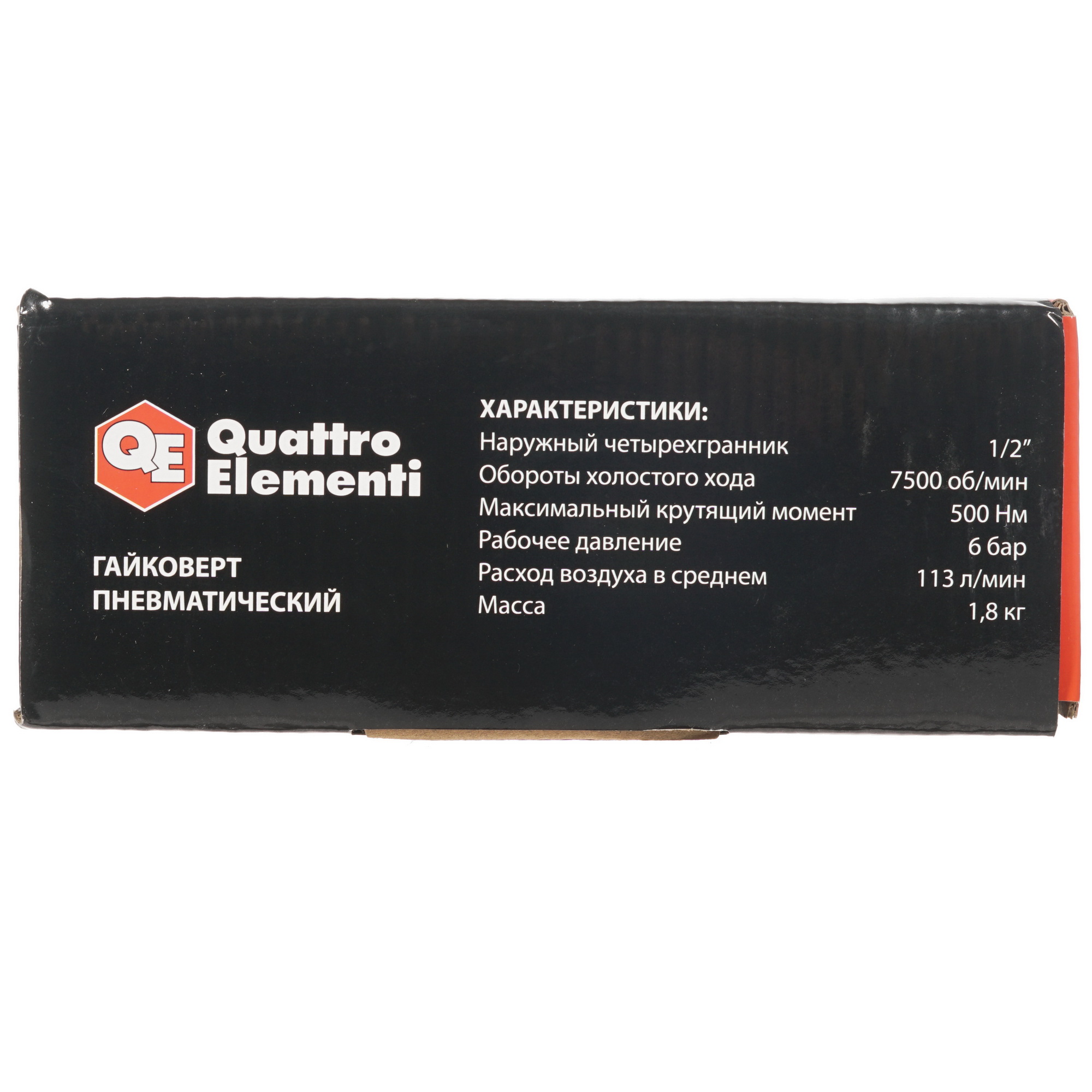 Пневмогайковерт Quattro Elementi 919-846 8165492 STDN-0023706 - Вид №5