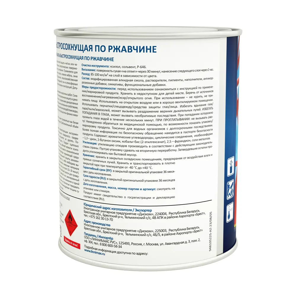 Грунт-эмаль по ржавчине Linnimax Быстросохнущая шелковисто-матовая цвет серый 0.75 л 89379729 STLM-2167483  - Вид №3