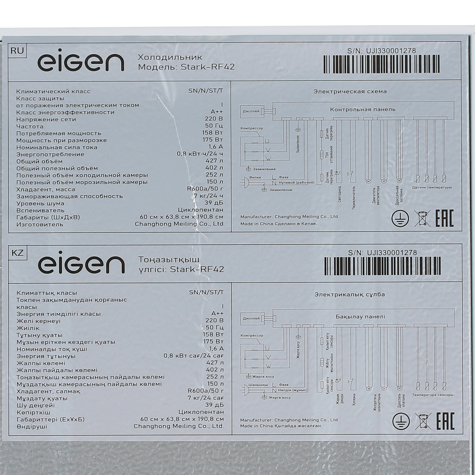 5423600 Холодильник с морозильником   Eigen Stark-RF42 белый STDN-0062519 - Вид №11