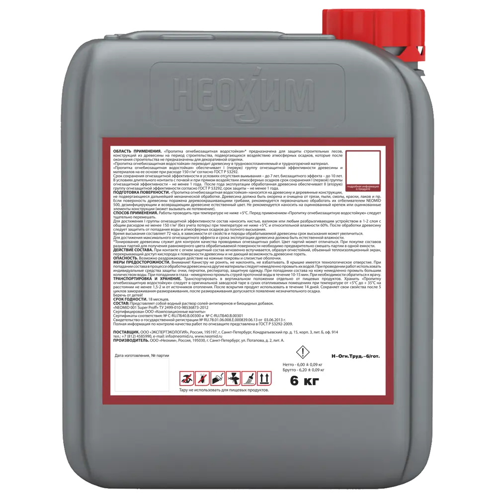NEOMID Огнебиозащитная пропитка для древесины 6 кг с контрольным тонированием 82734971 STLM-0035010 - Вид №2