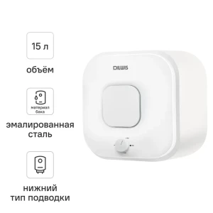 DILWIS DS 15 O — компактный электрический водонагреватель 15 л для квартиры и дачи 89422129