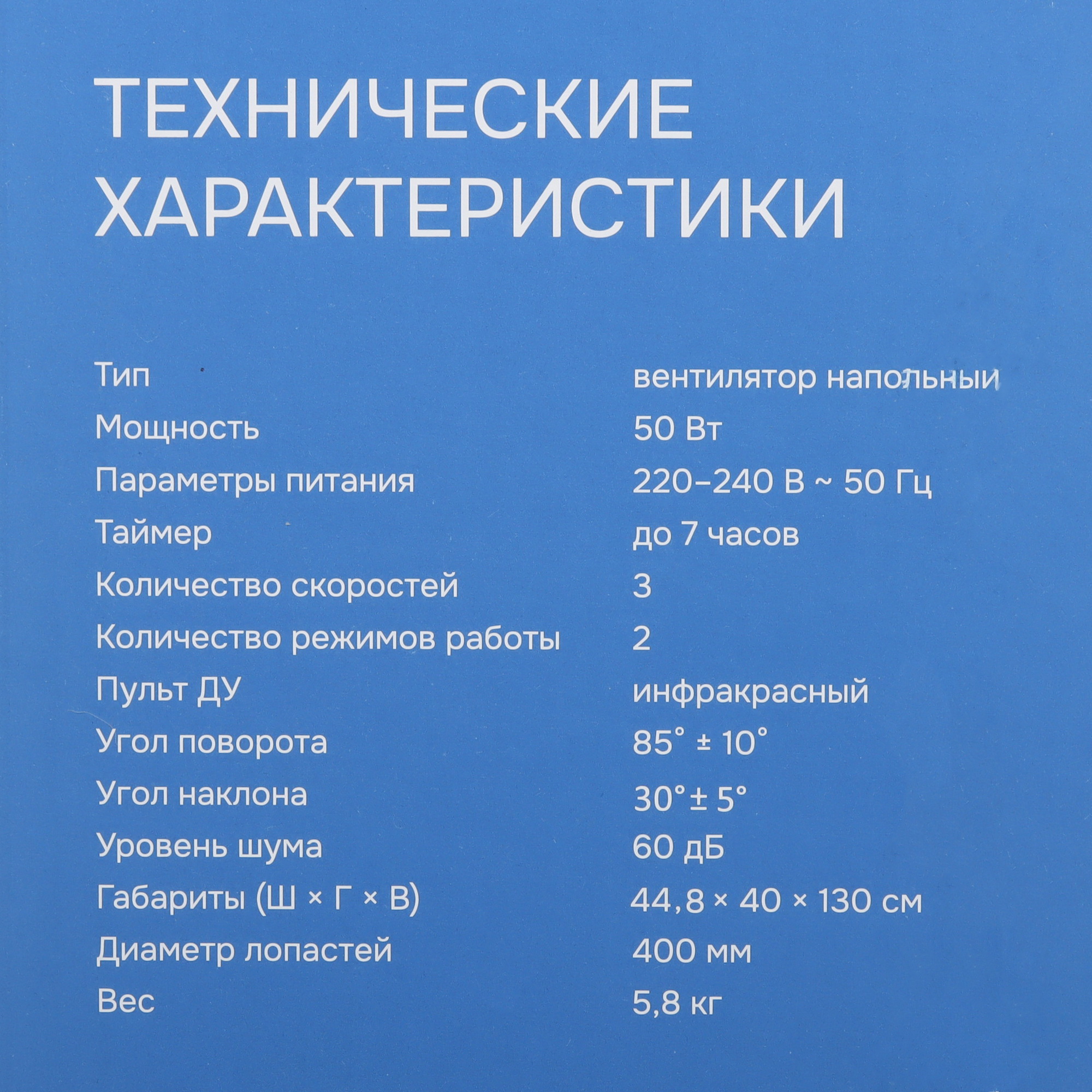 9196433 Вентилятор DEXP SFM-1650RC  белый STDN-0007209 - Вид №8