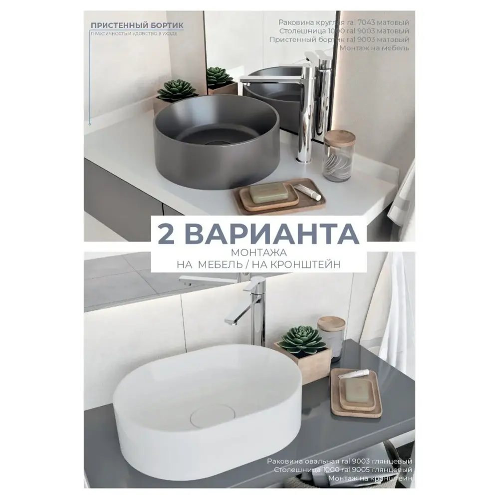 Столешница для ванной Scandi SC-60MB 60x4x47 см, искусственный камень, цвет матовый белый 82909485 STLM-2025592 Santreyd - Вид №5